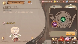画像ギャラリー No.048のサムネイル画像 / 【PR】たい焼き，刺身，味噌汁と冒険!?　遊びごたえ特盛り！ 「フードファンタジー」の見どころと魅力を紹介