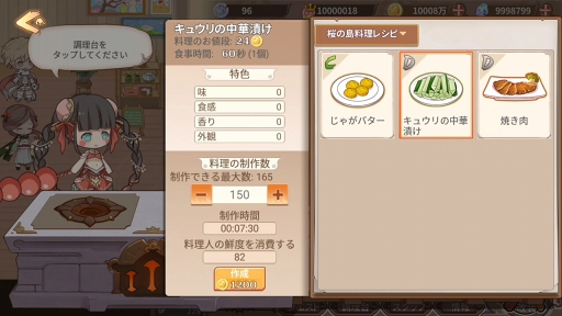 画像ギャラリー No.050のサムネイル画像 / 【PR】たい焼き，刺身，味噌汁と冒険!?　遊びごたえ特盛り！ 「フードファンタジー」の見どころと魅力を紹介