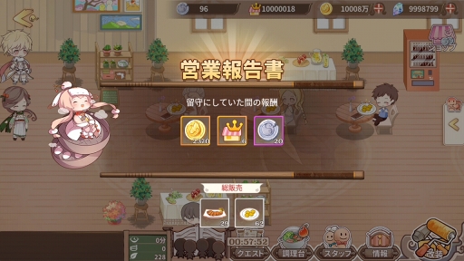 画像ギャラリー No.053のサムネイル画像 / 【PR】たい焼き，刺身，味噌汁と冒険!?　遊びごたえ特盛り！ 「フードファンタジー」の見どころと魅力を紹介