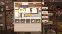 画像ギャラリー No.060のサムネイル画像 / 【PR】たい焼き，刺身，味噌汁と冒険!?　遊びごたえ特盛り！ 「フードファンタジー」の見どころと魅力を紹介
