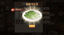 画像ギャラリー No.061のサムネイル画像 / 【PR】たい焼き，刺身，味噌汁と冒険!?　遊びごたえ特盛り！ 「フードファンタジー」の見どころと魅力を紹介