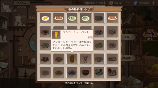 画像ギャラリー No.062のサムネイル画像 / 【PR】たい焼き，刺身，味噌汁と冒険!?　遊びごたえ特盛り！ 「フードファンタジー」の見どころと魅力を紹介