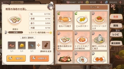 画像ギャラリー No.063のサムネイル画像 / 【PR】たい焼き，刺身，味噌汁と冒険!?　遊びごたえ特盛り！ 「フードファンタジー」の見どころと魅力を紹介