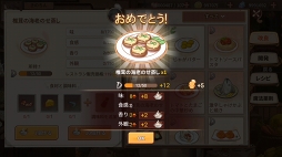 画像ギャラリー No.064のサムネイル画像 / 【PR】たい焼き，刺身，味噌汁と冒険!?　遊びごたえ特盛り！ 「フードファンタジー」の見どころと魅力を紹介