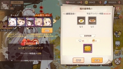 画像ギャラリー No.072のサムネイル画像 / 【PR】たい焼き，刺身，味噌汁と冒険!?　遊びごたえ特盛り！ 「フードファンタジー」の見どころと魅力を紹介