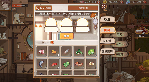 画像ギャラリー No.002のサムネイル画像 / 「フードファンタジー」，食材の獲得から開発，よりおいしく改良するレシピ開発の秘訣を紹介