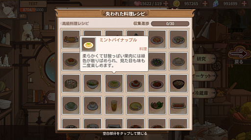 画像ギャラリー No.004のサムネイル画像 / 「フードファンタジー」，食材の獲得から開発，よりおいしく改良するレシピ開発の秘訣を紹介