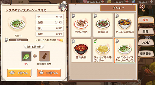 画像ギャラリー No.005のサムネイル画像 / 「フードファンタジー」，食材の獲得から開発，よりおいしく改良するレシピ開発の秘訣を紹介