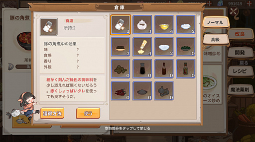 画像ギャラリー No.006のサムネイル画像 / 「フードファンタジー」，食材の獲得から開発，よりおいしく改良するレシピ開発の秘訣を紹介