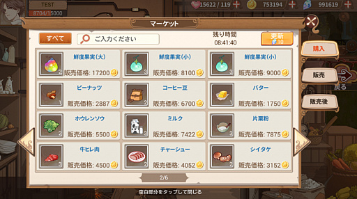 画像ギャラリー No.007のサムネイル画像 / 「フードファンタジー」，食材の獲得から開発，よりおいしく改良するレシピ開発の秘訣を紹介