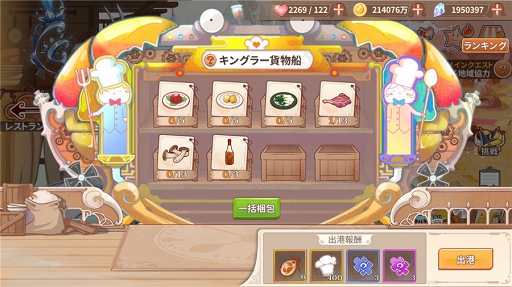 画像ギャラリー No.004のサムネイル画像 / 「フードファンタジー」，ゲーム内の「配達」機能を紹介