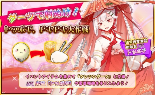 画像ギャラリー No.004のサムネイル画像 / 「フードファンタジー」にUR「ふぐの白子」など,限定食霊3体が追加