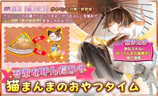 画像ギャラリー No.005のサムネイル画像 / 「フードファンタジー」にUR「ふぐの白子」など,限定食霊3体が追加