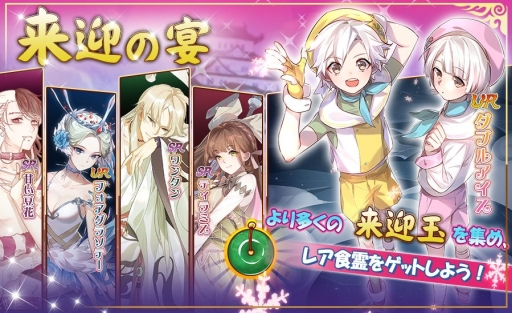 画像ギャラリー No.006のサムネイル画像 / 「フードファンタジー」にUR「ふぐの白子」など,限定食霊3体が追加