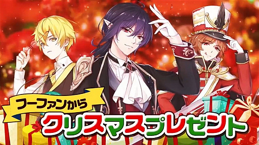 画像ギャラリー No.001のサムネイル画像 / 「フードファンタジー」，公式Twitterにて毎日参加できるクリスマスキャンペーンが開催中