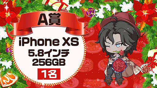 画像ギャラリー No.002のサムネイル画像 / 「フードファンタジー」，公式Twitterにて毎日参加できるクリスマスキャンペーンが開催中