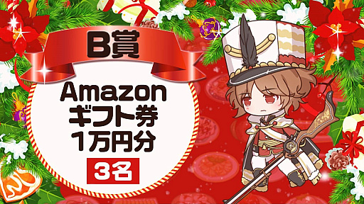 画像ギャラリー No.003のサムネイル画像 / 「フードファンタジー」，公式Twitterにて毎日参加できるクリスマスキャンペーンが開催中
