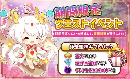 画像ギャラリー No.002のサムネイル画像 / 「フードファンタジー」，冬の期間限定ギフトイベントがスタート