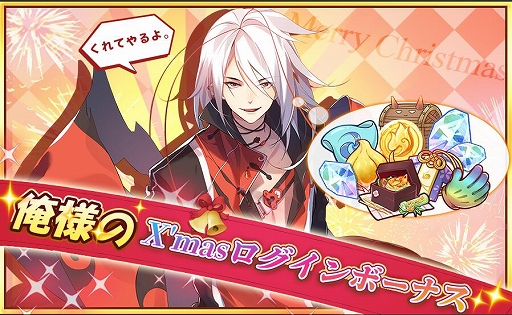 画像ギャラリー No.003のサムネイル画像 / 「フードファンタジー」，クリスマスイベントや2つの限定召喚イベントのほか，さまざまなイベントが開催中