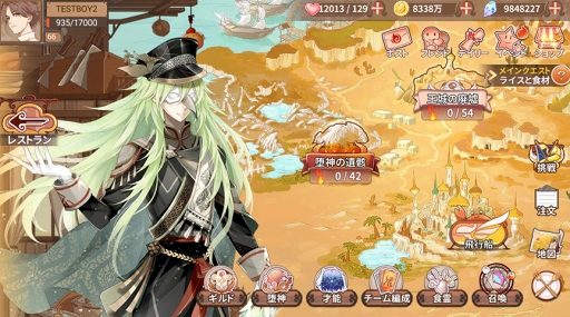 画像ギャラリー No.001のサムネイル画像 / 「フードファンタジー」,新章「パラータ」開放記念の限定召喚イベントを実施