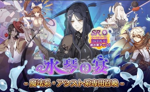 画像ギャラリー No.005のサムネイル画像 / 「フードファンタジー」,新章「パラータ」開放記念の限定召喚イベントを実施