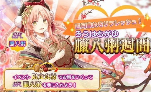 画像ギャラリー No.006のサムネイル画像 / 「フードファンタジー」,新章「パラータ」開放記念の限定召喚イベントを実施