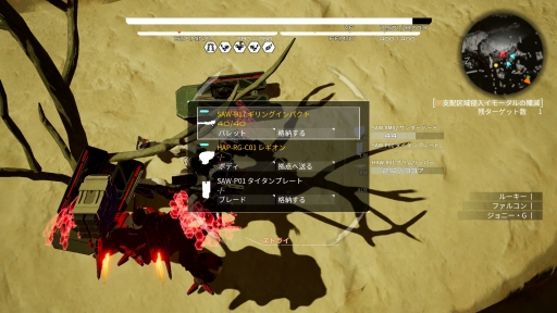 画像ギャラリー No.014のサムネイル画像 / 「DAEMON X MACHINA」体験版のインプレッションをお届け。ロボットやメカ好きの心に刺さる「カスタマイズ」と「人体改造」