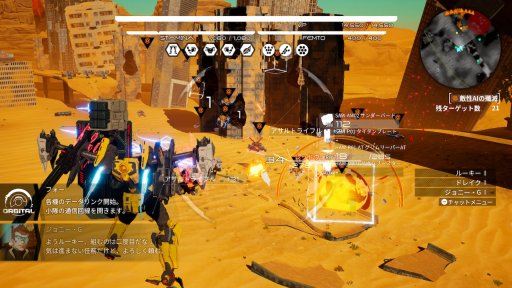 画像ギャラリー No.010のサムネイル画像 / 製品版「DAEMON X MACHINA」の序盤インプレッションをお届け。期間限定体験版からの進化点と，“ミラージュ”“粒子兵装”などの新要素を合わせて紹介
