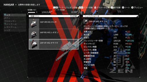 画像ギャラリー No.017のサムネイル画像 / 製品版「DAEMON X MACHINA」の序盤インプレッションをお届け。期間限定体験版からの進化点と，“ミラージュ”“粒子兵装”などの新要素を合わせて紹介