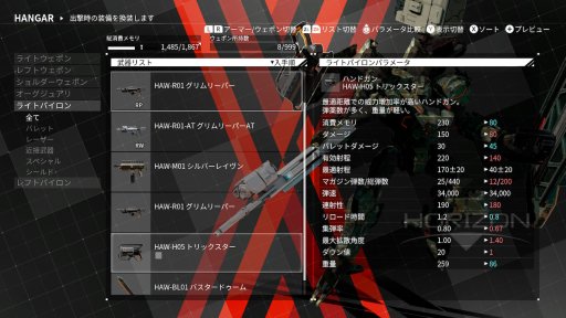 画像ギャラリー No.021のサムネイル画像 / 製品版「DAEMON X MACHINA」の序盤インプレッションをお届け。期間限定体験版からの進化点と，“ミラージュ”“粒子兵装”などの新要素を合わせて紹介