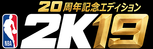 画像ギャラリー No.003のサムネイル画像 / 「NBA 2K19」,20周年記念エディションと通常版の予約受付開始