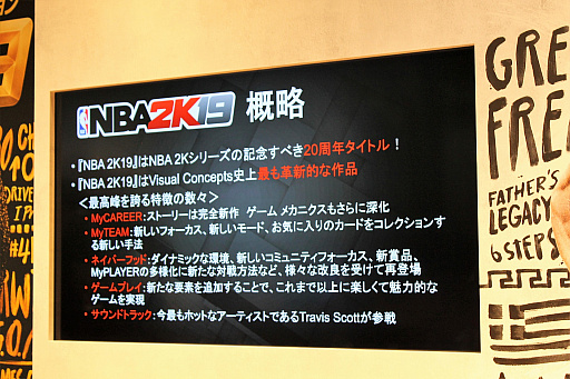画像ギャラリー No.002のサムネイル画像 / シリーズ史上“最も革新的”になった「NBA 2K19」，最新情報も伝えられた発売記念イベントをレポート