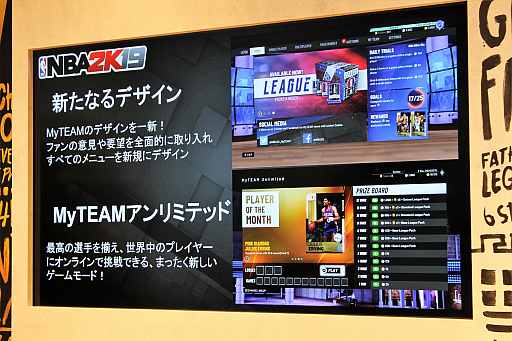 画像ギャラリー No.005のサムネイル画像 / シリーズ史上“最も革新的”になった「NBA 2K19」，最新情報も伝えられた発売記念イベントをレポート