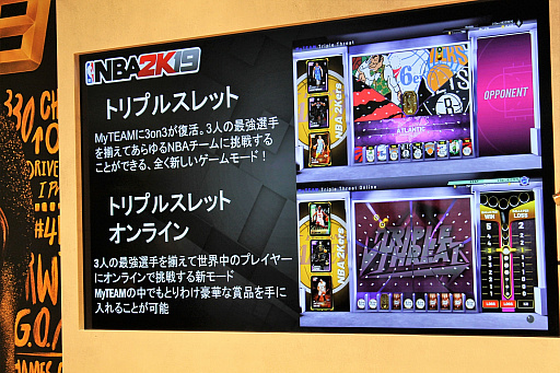 画像ギャラリー No.006のサムネイル画像 / シリーズ史上“最も革新的”になった「NBA 2K19」，最新情報も伝えられた発売記念イベントをレポート