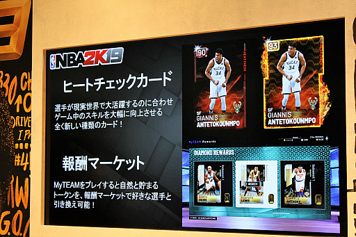 画像ギャラリー No.007のサムネイル画像 / シリーズ史上“最も革新的”になった「NBA 2K19」，最新情報も伝えられた発売記念イベントをレポート