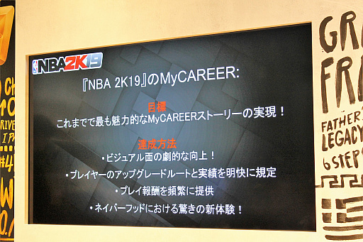 画像ギャラリー No.010のサムネイル画像 / シリーズ史上“最も革新的”になった「NBA 2K19」，最新情報も伝えられた発売記念イベントをレポート