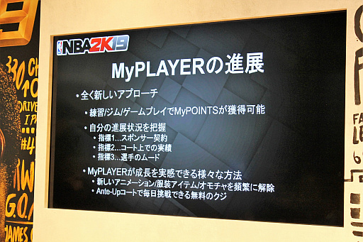 画像ギャラリー No.012のサムネイル画像 / シリーズ史上“最も革新的”になった「NBA 2K19」，最新情報も伝えられた発売記念イベントをレポート