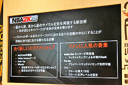 画像ギャラリー No.013のサムネイル画像 / シリーズ史上“最も革新的”になった「NBA 2K19」，最新情報も伝えられた発売記念イベントをレポート