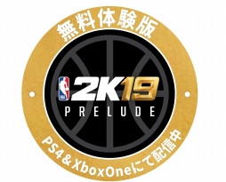 画像ギャラリー No.001のサムネイル画像 / 「NBA 2K19」,My CAREERの序盤をプレイできるPrelude(無料体験版)が配信開始。Neighborhoodのトレイラーが公開
