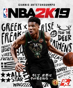 画像ギャラリー No.001のサムネイル画像 / PS4/Nintendo Switch版「NBA 2K19」を対象にしたキャンペーンが開催