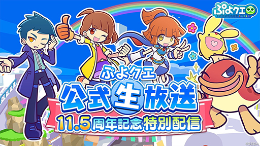 画像ギャラリー No.005のサムネイル画像 / 1000日感謝祭を特集する「ヘブバン情報局Vol.81」は10月10日に配信。忘れずに見たい「今週の公式配信番組」ピックアップ