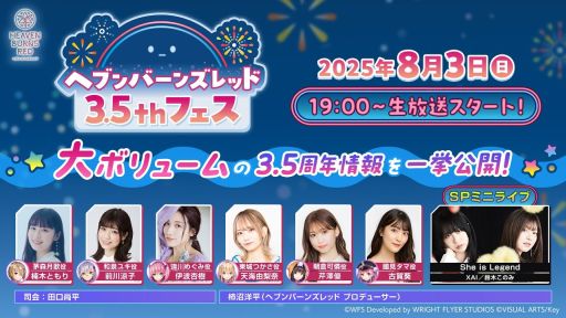画像ギャラリー No.004のサムネイル画像 / イベントのフィナーレを飾る「FGOカルデア放送局 10周年SP」は8月3日に配信。忘れずに見たい「今週の公式配信番組」ピックアップ