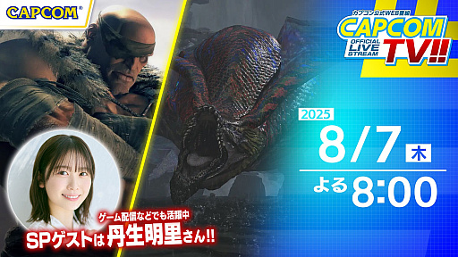 画像ギャラリー No.002のサムネイル画像 / 「スト6」サガットの紹介をする「カプコンTV!!」は8月7日に配信。忘れずに見たい「今週の公式配信番組」ピックアップ
