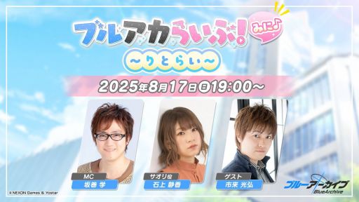 画像ギャラリー No.004のサムネイル画像 / 「鳴潮」のVer2.6予告特別通信は8月16日に配信。忘れずに見たい「今週の公式配信番組」ピックアップ
