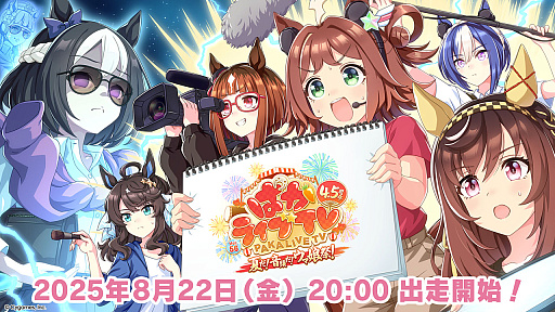 画像ギャラリー No.002のサムネイル画像 / 「gamescom Opening Night Live」日本語字幕通訳付き生放送は8月20日に配信。忘れずに見たい「今週の公式配信番組」ピックアップ