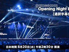 「gamescom Opening Night Live」日本語字幕通訳付き生放送は8月20日に配信。忘れずに見たい「今週の公式配信番組」ピックアップ