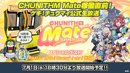 画像ギャラリー No.004のサムネイル画像 / 「ペルソナ5: The Phantom X」，1周年記念スペシャル配信を6月24日に実施。忘れずに見たい「今週の公式配信番組」ピックアップ