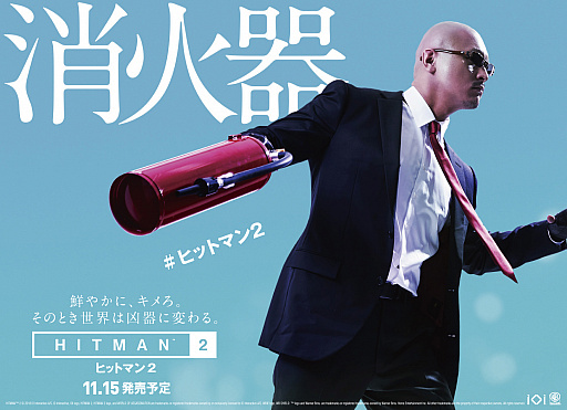 画像ギャラリー No.007のサムネイル画像 / 「ヒットマン2」，いろんなものを武器にして任務を遂行するエージェント47の姿を捉えた最新トレイラーが公開