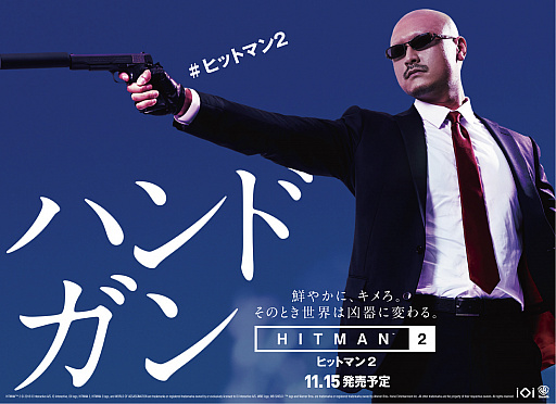 画像ギャラリー No.008のサムネイル画像 / 「ヒットマン2」，いろんなものを武器にして任務を遂行するエージェント47の姿を捉えた最新トレイラーが公開