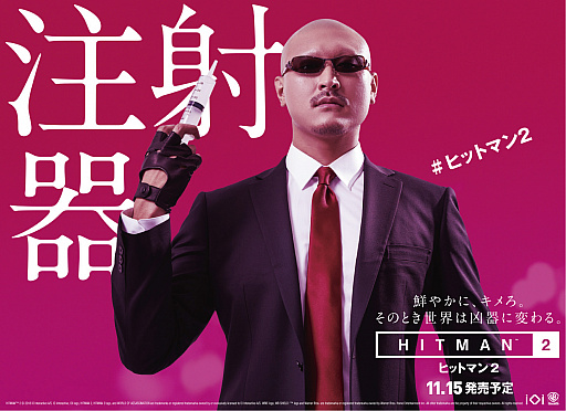 画像ギャラリー No.009のサムネイル画像 / 「ヒットマン2」，いろんなものを武器にして任務を遂行するエージェント47の姿を捉えた最新トレイラーが公開